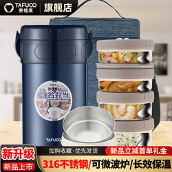 Taifugo Insulated Lunch Box 316 Stainless Steel New Model for Office Workers and Elementary School Students with Compartments for Meal Storage