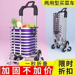 German Imported Grocery Cart, Foldable, Portable, Lightweight, Durable Trolley for Home Use, Suitable for Climbing Stairs, for Shopping and Carrying Groceries