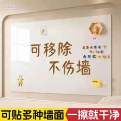 Magnetic Whiteboard Writing Board for Office Wall, Children's Teaching Drawing Board, Removable Magnetic Wall-Mounted Home Small Blackboard, Glass Magnetic Erasable Whiteboard Sticker, Bracket, Soft Whiteboard Wall Sticker