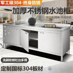 National Standard Pure 304 Stainless Steel Thickened Sink for Kitchen, Restaurant, Sink Cabinet, Vegetable Washing Basin, Hotel Canteen, Easy to Clean
