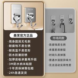 Stainless steel hook adhesive strong punch-free load-bearing door behind bathroom kitchen sticky hook traceless wall dormitory clothes hook