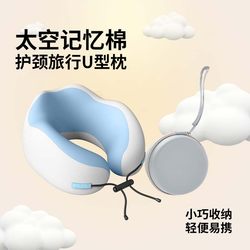 U-Shaped Pillow Neck Support Pillow for Airplane, High-Speed Rail, Car, Sleeping, Travel Neck Pillow, Memory Foam Cervical Portable U-Shaped Pillow