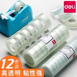 Deli Transparent Tape Small Roll Tape for Students with Wide Tape 12mm Narrow Strong High Viscosity Super Cutter Office Sealing Stationery Small Tape Wrong Question Does Not Leave Glue Can Stick Word Artifact