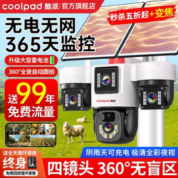 Solar-Powered Surveillance Camera with 360-Degree Coverage, Remote Access Via Mobile Phone, Suitable for Home Use Without Electricity or Internet, Outdoor Camera