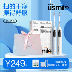 Usmile Smile Plus Electric Toothbrush Automatic Smart Adult Couple Model P10/P20Pro