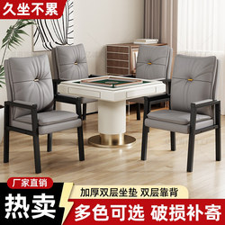 Mahjong Chair Set of Four for Game Rooms, Comfortable for Long Sitting, Suitable for Mahjong and Computer Use