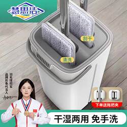 Dry wet and dry mop mop bucket set scratch-free hand wash flat mop