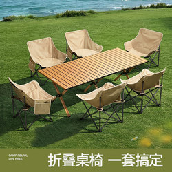Outdoor Folding Table, Camping Table and Chairs, Portable Tea Table, Picnic Egg Roll Table, Chairs, Camping Complete Set of Equipment and Supplies
