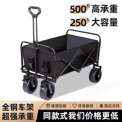 Outdoor Camping Cart, Picnic Camp Cart, Foldable Travel Trolley, Outdoor Stall Large Trailer, Express Delivery Cart