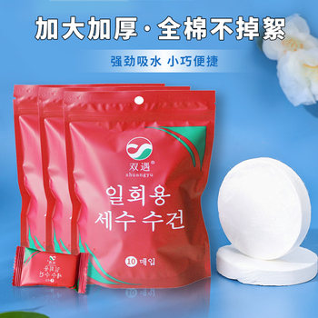 Compressed towel, disposable towel, face towel, absorbent, lint-free, children's log paper towel