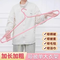 Windproof Coat Rack for Drying Quilts and Bed Sheets, Special Drying Rack for Quilt Covers, Large Rack for Hanging Bath Towels on the Balcony