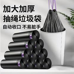Drawstring Garbage Bags, Thickened and Enlarged, for Kitchen and Household Use, with Handles, Large Size, Suitable for Student Dormitories, Plastic Bags