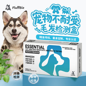 
Fulusen pet intolerance test chronic food allergensigg300 cat and dog allergen test