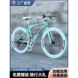Jie'An Special Carbon Fiber Ultra-Light Variable Speed Dead-Fly Bicycle Adult Male and Female Student Road Racing Ultra-Light
