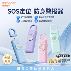 Borongan Anti-Wolf Self-Defense Device Is a Portable Protective Rescue Device with Strong Light and High Decibel Anti-Bullying Alarm