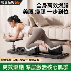 German Home Indoor Crawling Machine, Small Home Fitness Equipment, Waist Strengthening, Waist Protection, Stretching, Slimming Belly, Core Training