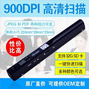 A4 scanner portable scanner handheld scanner pen style scanner HD 900dpi
