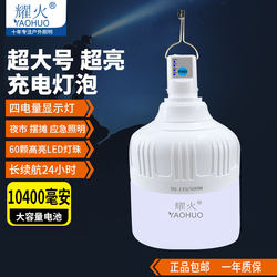 Super Bright Remote Control Rechargeable Light, Outdoor Lithium Battery Light, Long Battery Life of 20 Hours, Night Market Stall Emergency Light during Power Outage