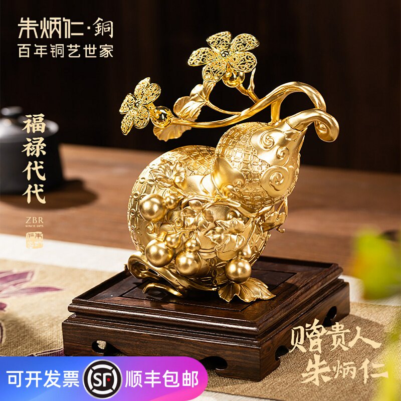 贈貴人朱炳仁 置物 朱炳仁・銅（朱炳仁铜） ひょうたん型置物 百年銅芸