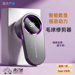 New Rechargeable Electric Lint Remover for Home Use, Integrated Shaving and Suction, Removes Lint and Fuzz Without Damaging Clothes