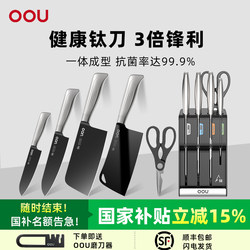 【New Product】Oou Silver Titanium Bird Knife Set Household Kitchen Titanium Knife Combination Complete Set of Kitchen Knives for Slicing and Cutting Vegetables
