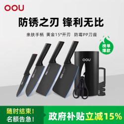 Oou Knife Set Kitchen Utensils Household Stainless Steel Kitchen Knives German Steel Kitchen Complete Set Special Antibacterial Cutting Knives