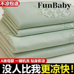 
German Class A Maternal and Infant Grade Ice Silk Mat Three-piece Set 2025 New Summer Machine Washable Antibacterial Air Conditioning Soft Mat