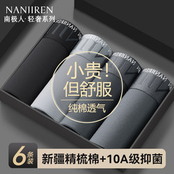 Nanjiren Men's Underwear Pure Cotton Boys' 2026 New Boxer Briefs Men's Breathable Antibacterial Boxer Shorts