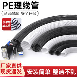 Computer Cable Organizer, Wire Management Tape, Hub Storage Bag, Cable Tube, Anti-Cat Bite Protective Cover, Organizer and Fixer