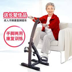 Rehabilitation Training Equipment for the Elderly, Stroke and Hemiplegia Postoperative Upper and Lower Limb Bicycles, Hand and Leg Strength Training Equipment