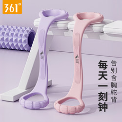 361 ° 8-Shaped Resistance Band Stretching Rope for Shoulder Opening, Back Beautification, Back Training, Women's Fitness, Home Yoga Elastic Band Equipment