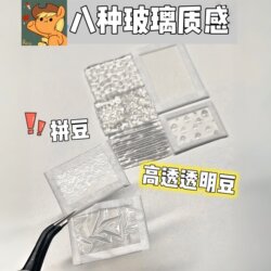 High-Transparency DIY Handmade Eight Types of Glass-Like Texture 2.6mm Black and White Beads Refill Pack Transparent Fusion Beads Tools