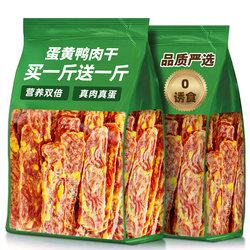 Dog Snacks: Egg Yolk, Duck Meat Slices, Jerky for Pets, Suitable for Teddy, Corgi, Medium and Small-Sized Dogs, Puppy Teeth-Cleaning Chicken Jerky