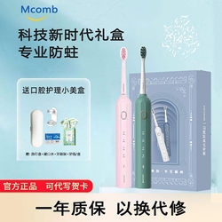 Authentic Big-Name Electric Toothbrush with Roman Column Design, High Appearance Value, Suitable for Adults, Men and Women, Smart Charging Model, Fully Automatic, Gift Box Packaging