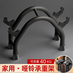 Dumbbell Rack for Home Use, Small Dumbbell Stand for Storage, Gym Single-Layer Floor-Standing Dumbbell Storage Rack