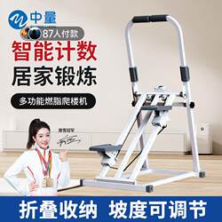 [Free Shipping to Xinjiang and Tibet] Stair Climbing Machine for Home Fitness, Slimming Belly, Aerobic Exercise, Home-Use Stepper, Foldable