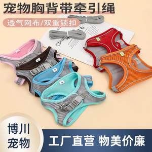 
Pet supplies breathable harness cat leash dog reflective harness pet decorative neck cover