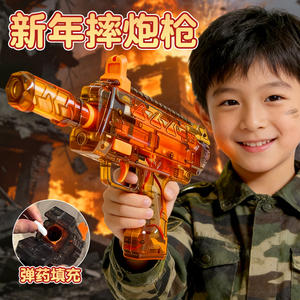 
Launch and smash metal toy cannon to celebrate the New Year. Children's pistol is loaded and even given as a Spring Festival gift to children. MP7 electric gun
