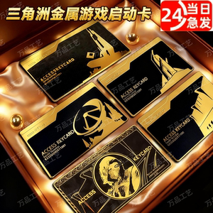 
Delta Action Peripheral Alloy Mobile Game Key Card NFC President Warden Manager Room Card Game Startup Card