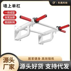 Home Indoor Pull-Up Bar, Single Bar, Parallel Bars, Wall-Mounted or Freestanding Pull-Up Bar, Home Fitness Equipment