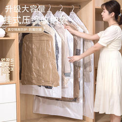 Hanging Transparent Storage Bag for down Jackets, Dust-Proof Clothing Organizer, Large Vacuum Compression Bag