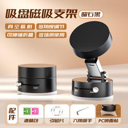 Magnetic Car Phone Holder with Vacuum Suction Cup for Dashboard, Rotating and Foldable, Specifically for Phone Navigation