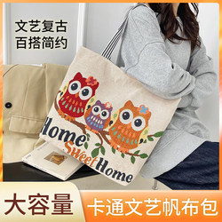Large Capacity Bag for Girls, Suitable for Commuting and Going Out, Canvas Bag with Cartoon and Artistic Design, Storage Bag with Zipper for Parents Taking Their Kids