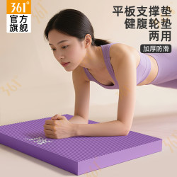 361 Degree Flat Support Mat, Abdominal Wheel Special Mat, Balance Mat, Kneeling Mat, Small Yoga Mat, Foam Mat, Thickened and Non-Slip