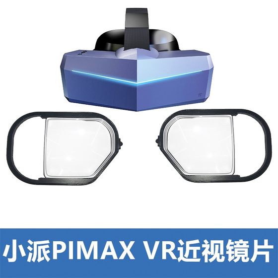 
Xiaopai PIMAX 5K8KX+VISION myopia lens frame astigmatism aspherical aspherical resin personal customization