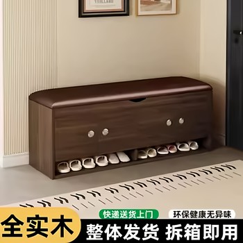 Household entrance entrance sit-down shoe cabinet, shoe stool integrated solid wood entrance door soft bag storage storage stool