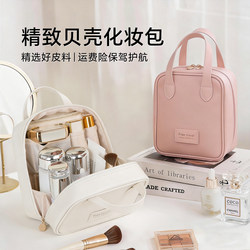 2026 New Model Shell Makeup Bag for Women, Portable Partitioned Storage Bag, Light Luxury High-End Large Waterproof Touch-Up Bag
