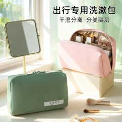 Waterproof Small Makeup Storage Bag, Makeup Bag for Women, Portable Partitioned Toiletry Bag, New Style for Travel