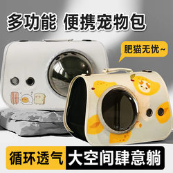 Cat Carrier Portable Travel Bag Large Capacity Space Capsule Backpack Dog and Cat Cage Cat Box Anti-Stress Pet Bag