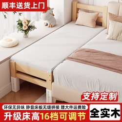 Splicing Bed with Extra Width for Adults to Sleep On, Splicing Magic Bed for Children, Extra Wide Bed, Baby Bed, Solid Wood Splicing Large Bed